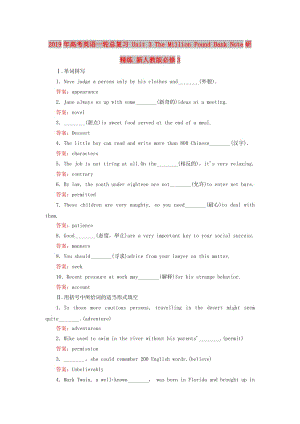 2019年高考英語一輪總復(fù)習 Unit 3 The Million Pound Bank Note研精練 新人教版必修3.doc