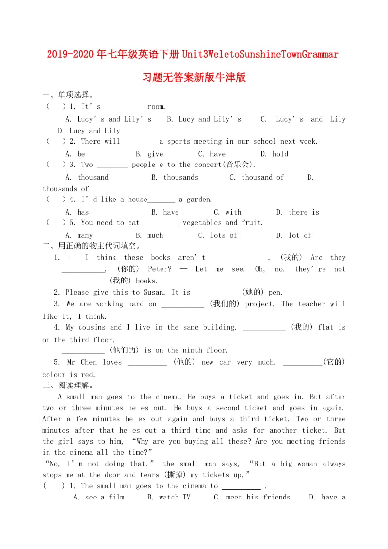 2019-2020年七年级英语下册Unit3WelcometoSunshineTownGrammar习题无答案新版牛津版.doc_第1页