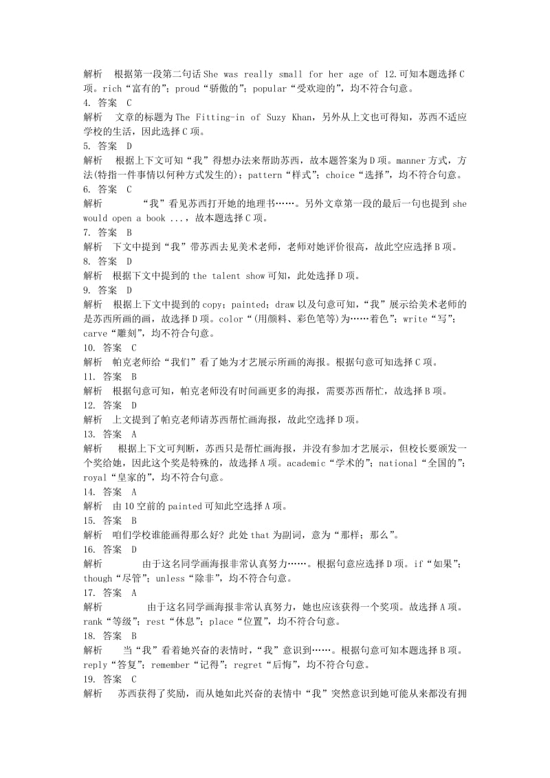 2019-2020年高考英语总复习 题组层级快练（三十五）外研版选修6.doc_第3页