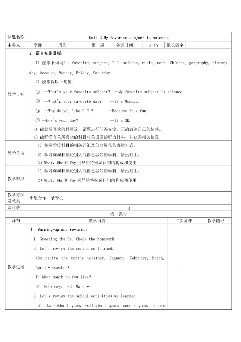 2019-2020年七年级英语下册《Unit 2 My favourite subject is science》教学设计 鲁教版.doc_第2页