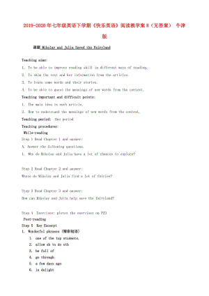 2019-2020年七年級(jí)英語(yǔ)下學(xué)期《快樂(lè)英語(yǔ)》閱讀教學(xué)案8（無(wú)答案） 牛津版.doc