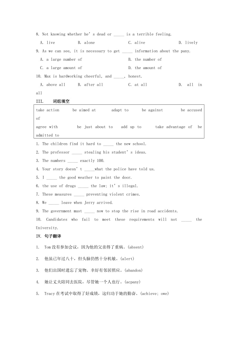 2019-2020年高考英语核心词汇复习 第1课时（a-amount）.doc_第2页