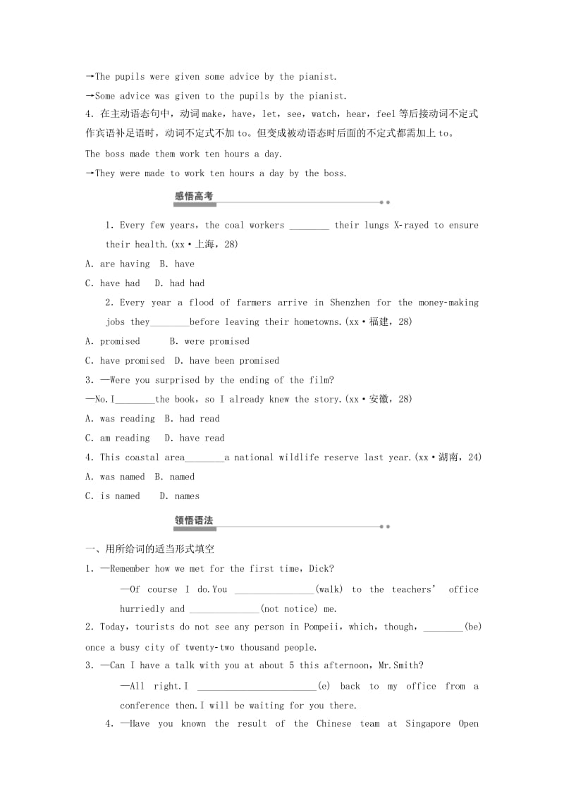 2019-2020年高考英语大一轮复习 动词的时态和语态 北师大版.doc_第3页