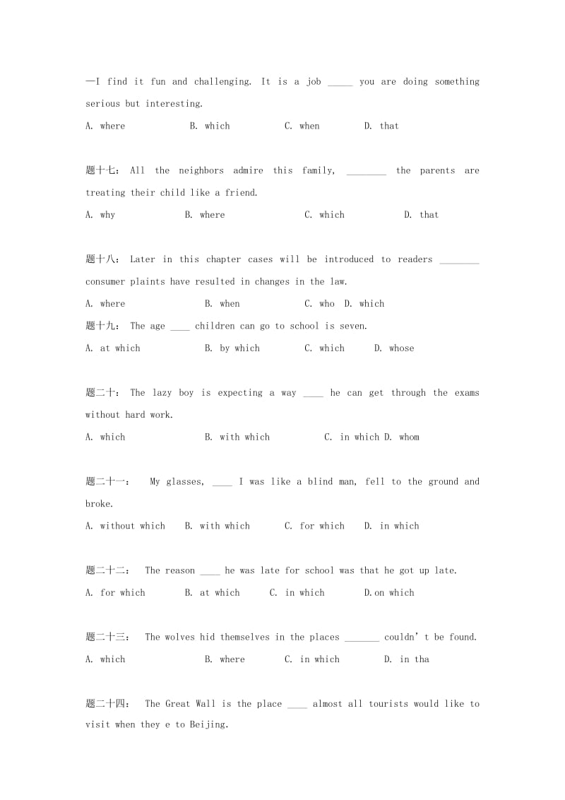 2019-2020年高考英语二轮语法专项训练 定语从句（1）.doc_第3页