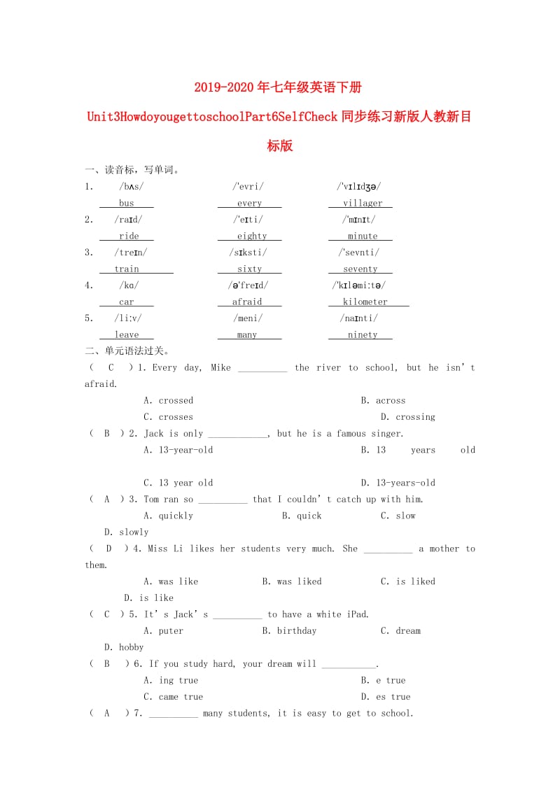 2019-2020年七年级英语下册Unit3HowdoyougettoschoolPart6SelfCheck同步练习新版人教新目标版.doc_第1页