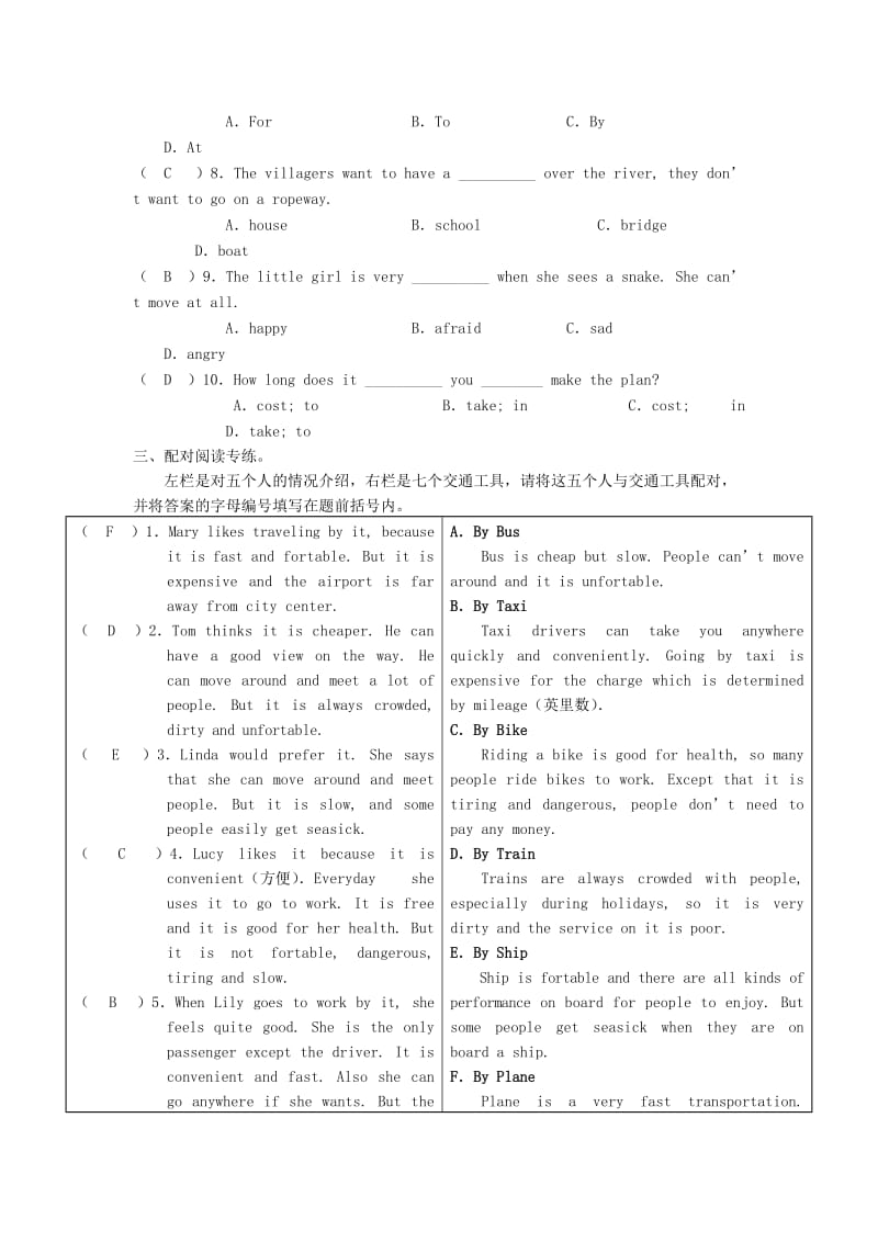 2019-2020年七年级英语下册Unit3HowdoyougettoschoolPart6SelfCheck同步练习新版人教新目标版.doc_第2页