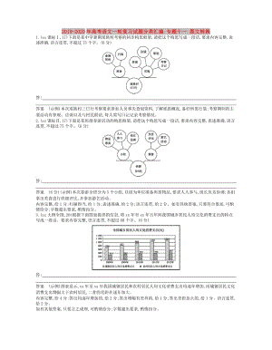 2019-2020年高考語文一輪復(fù)習(xí)試題分類匯編 專題十一 圖文轉(zhuǎn)換.doc