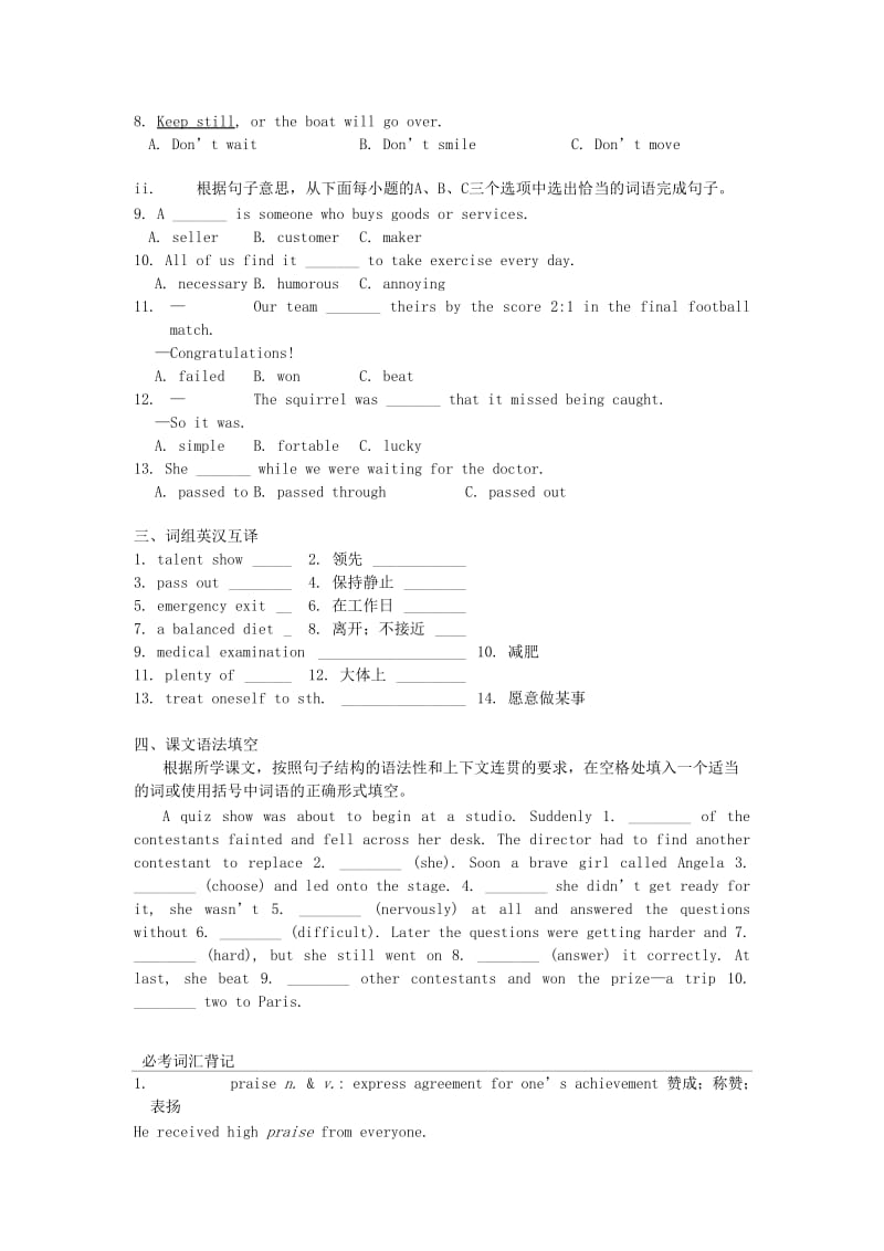 2019-2020年中考英语 知识点梳理 第19讲 九上 Unit 5-6复习.doc_第2页