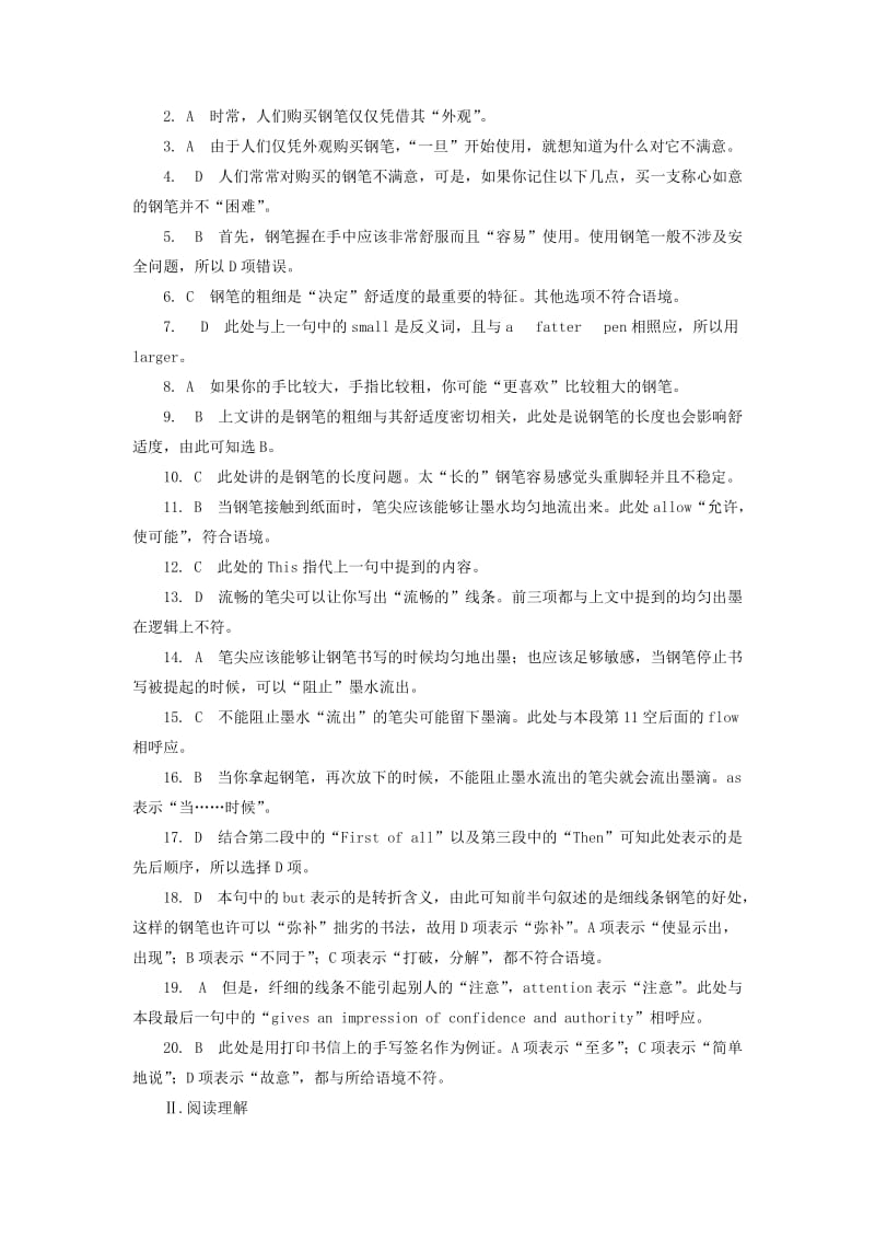 2019-2020年高考英语新一轮总复习 Unit15 Learning 3沙场点兵能力自评练习 北师大版必修5.doc_第3页