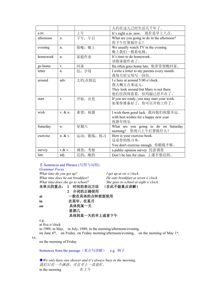 2019-2020年七年级英语上册 What time do you go to school教案 人教新目标版.doc_第3页