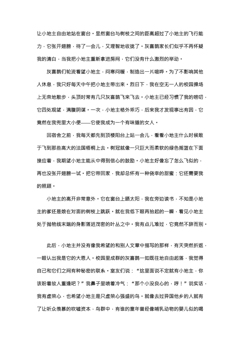 2019-2020年高考语文（新课标人教版）一轮总复习课时作业三十含解析.doc_第2页