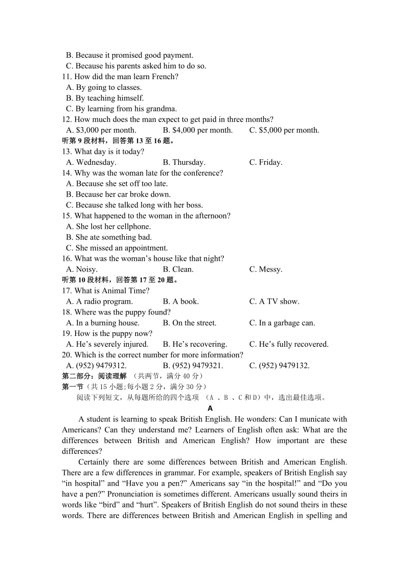 2019年高一下学期期中联考物理试题 含答案.doc_第2页