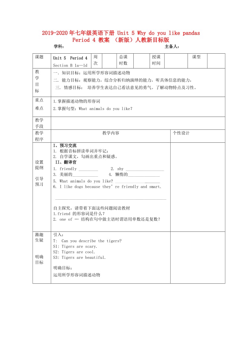 2019-2020年七年级英语下册 Unit 5 Why do you like pandas Period 4 教案 （新版）人教新目标版.doc_第1页