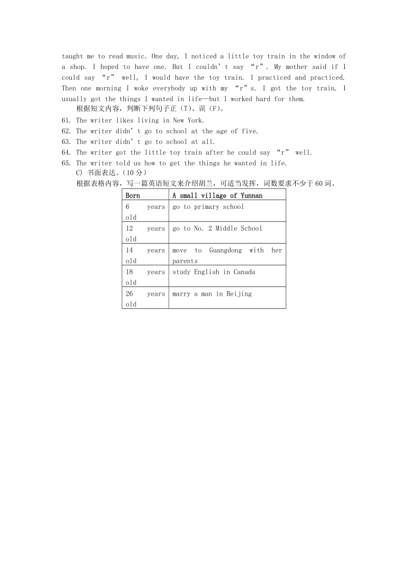 2019-2020年七年级英语下册 Module10 Life history同步验收练习 外研版.doc_第3页