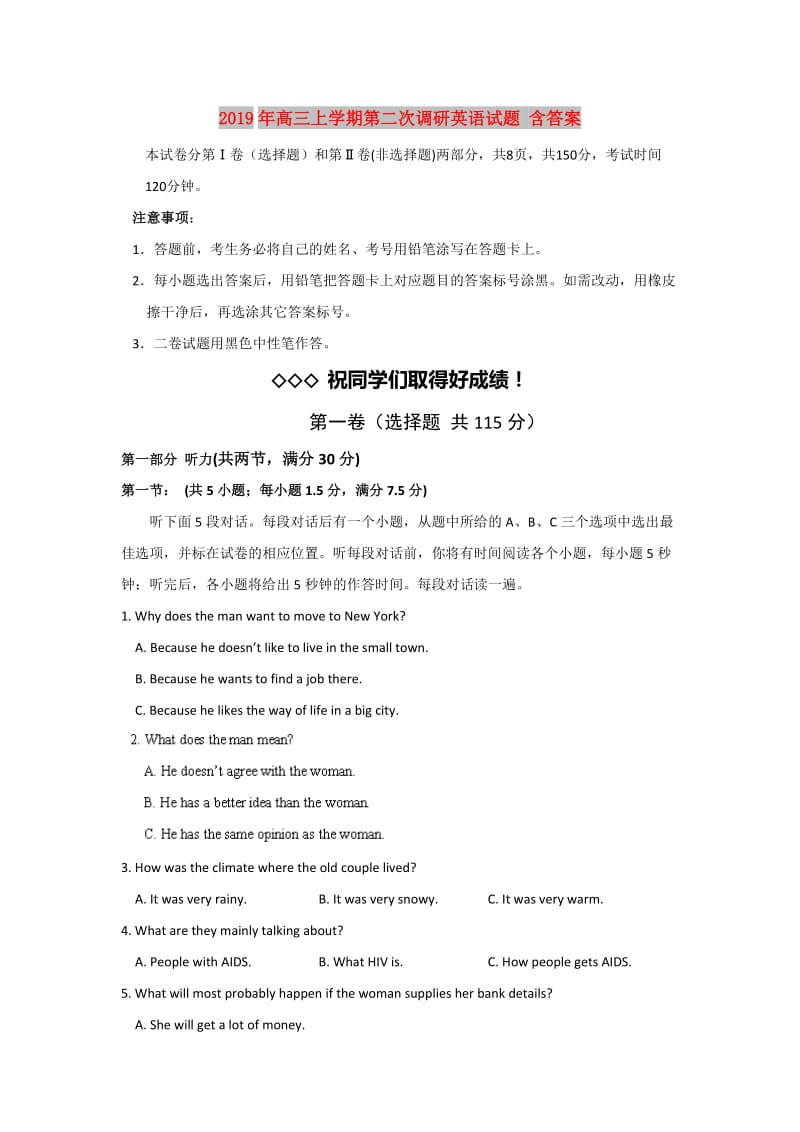 2019年高三上学期第二次调研英语试题 含答案.doc_第1页