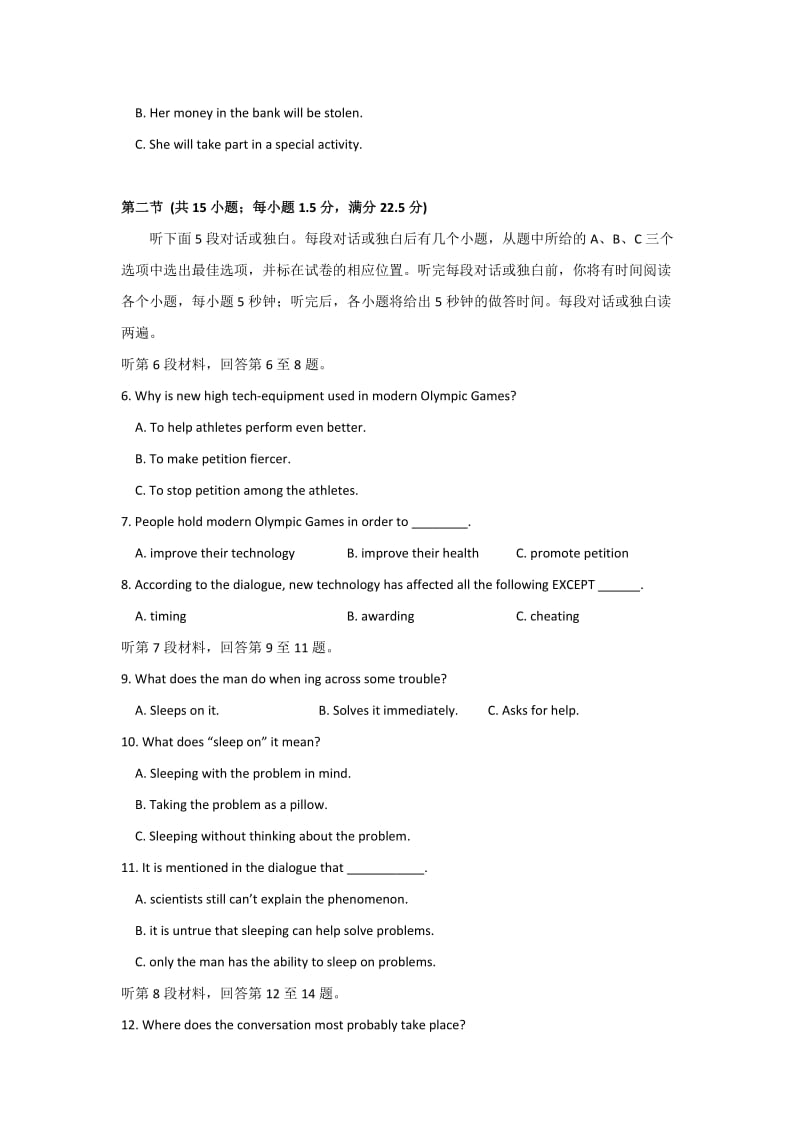 2019年高三上学期第二次调研英语试题 含答案.doc_第2页