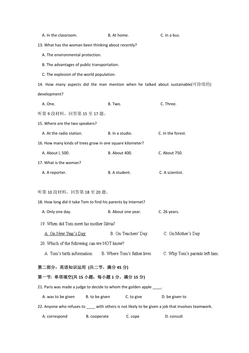 2019年高三上学期第二次调研英语试题 含答案.doc_第3页