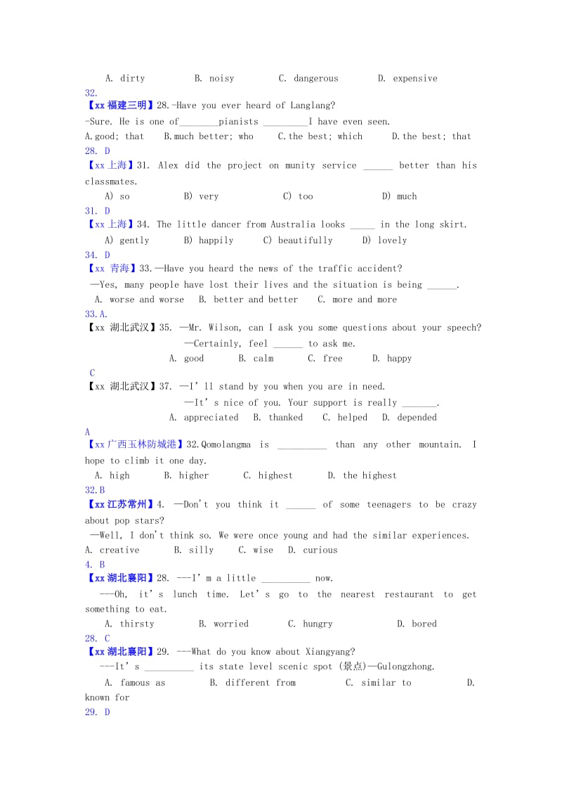 2019-2020年中考英语专题复习 专题一 单项选择 精讲3 形容词.doc_第2页