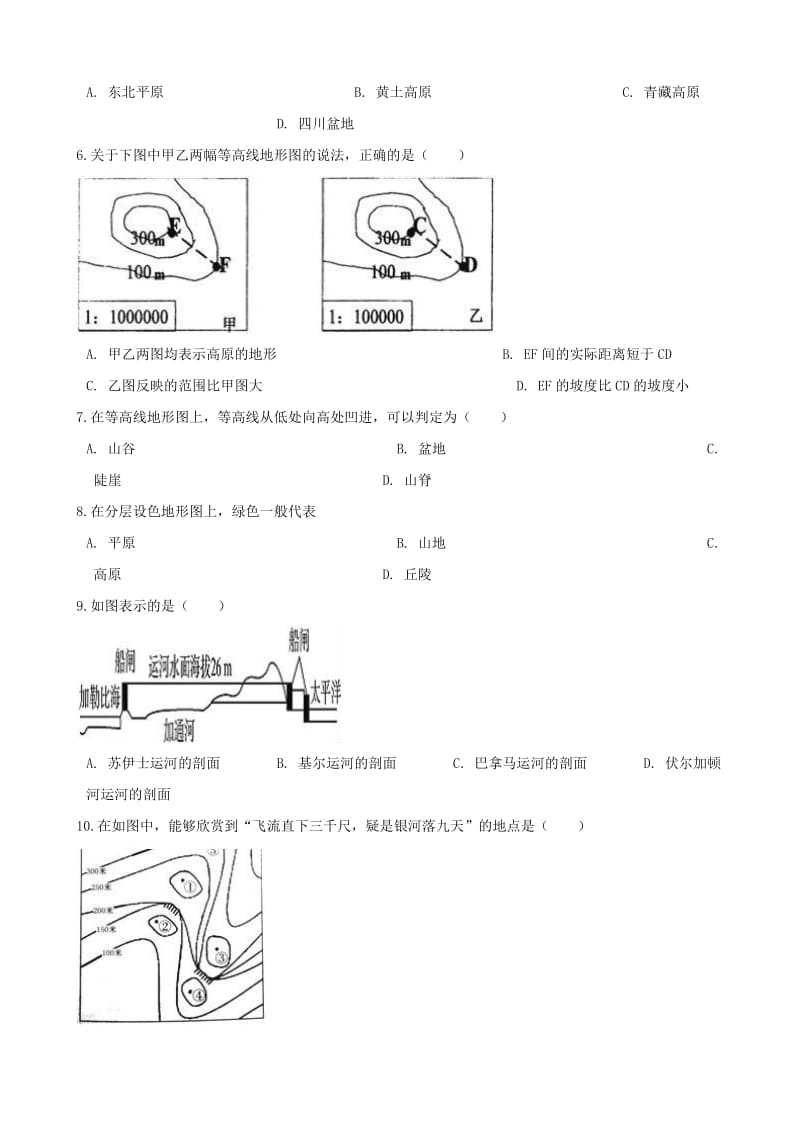 2019-2020年中考地理专题复习地形图的判读训练无答案.doc_第2页