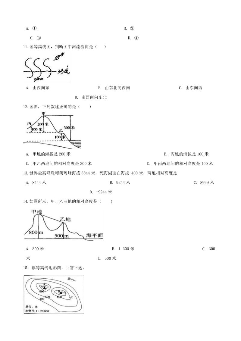 2019-2020年中考地理专题复习地形图的判读训练无答案.doc_第3页