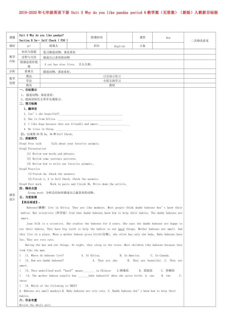 2019-2020年七年级英语下册 Unit 5 Why do you like pandas period 6教学案（无答案）（新版）人教新目标版.doc_第1页