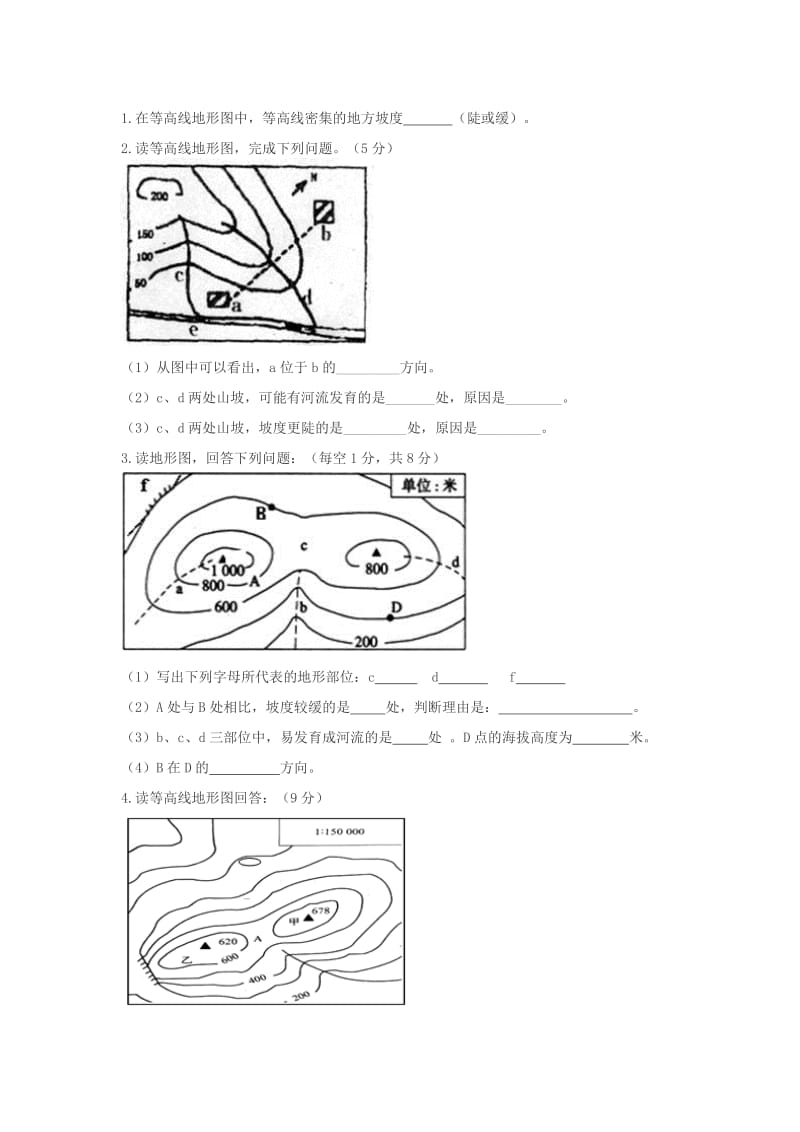 2019-2020年七年级地理上册1.4地形图的判读同步测试无答案新版新人教版.doc_第3页