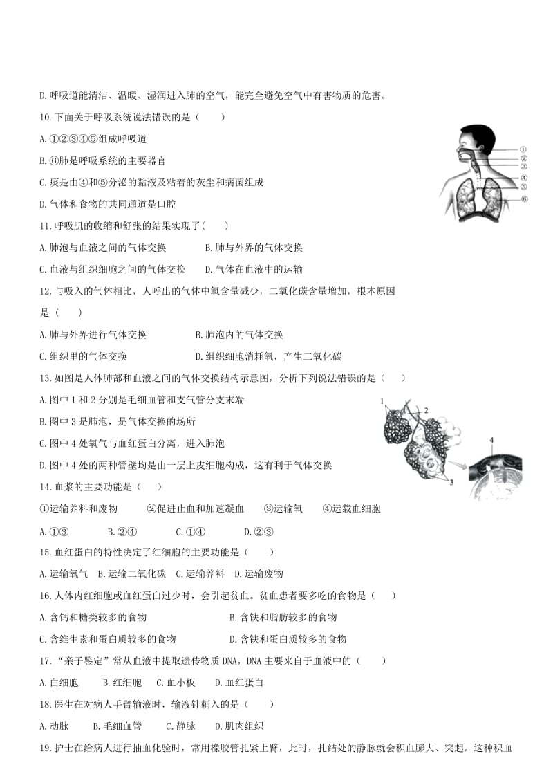 2019-2020年七年级生物下册4.9人的食物来自环境同步测试新版苏教版.doc_第2页