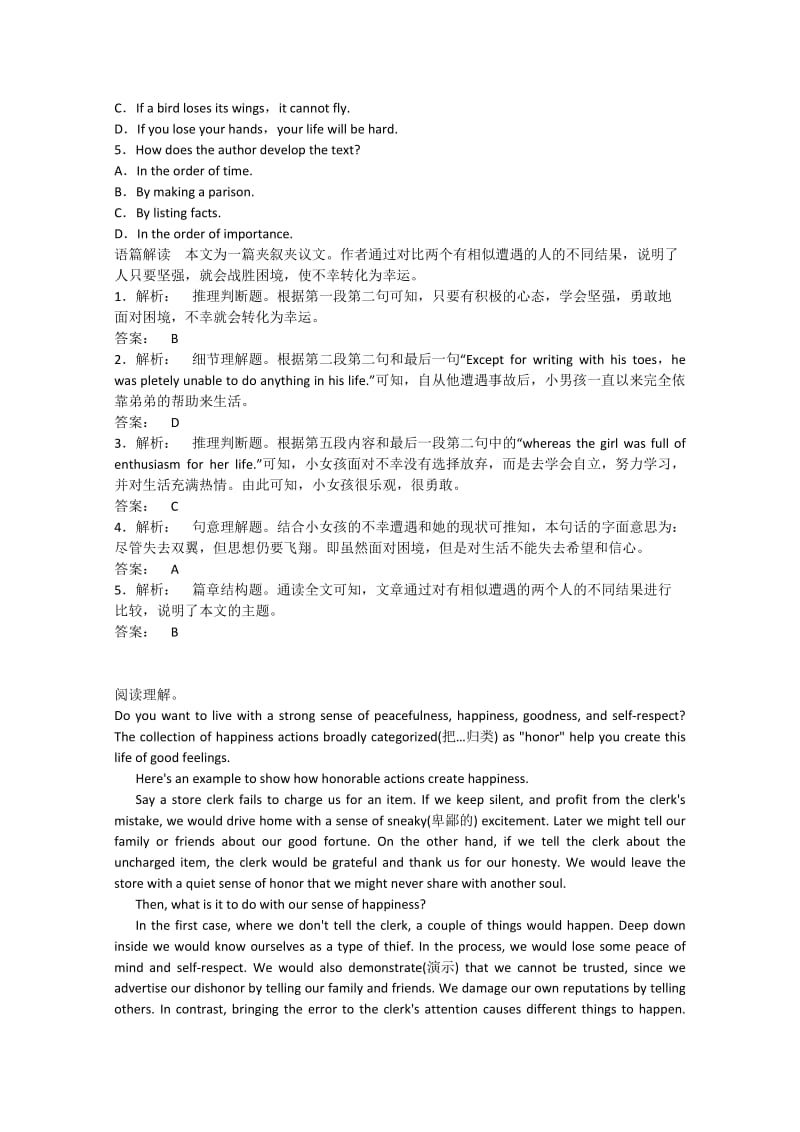 2019-2020年高考英语阅读、完形填空（四月）冲刺自练（1）.doc_第2页