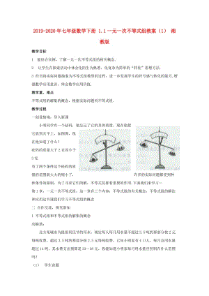 2019-2020年七年級數(shù)學(xué)下冊 1.1一元一次不等式組教案（1） 湘教版.doc