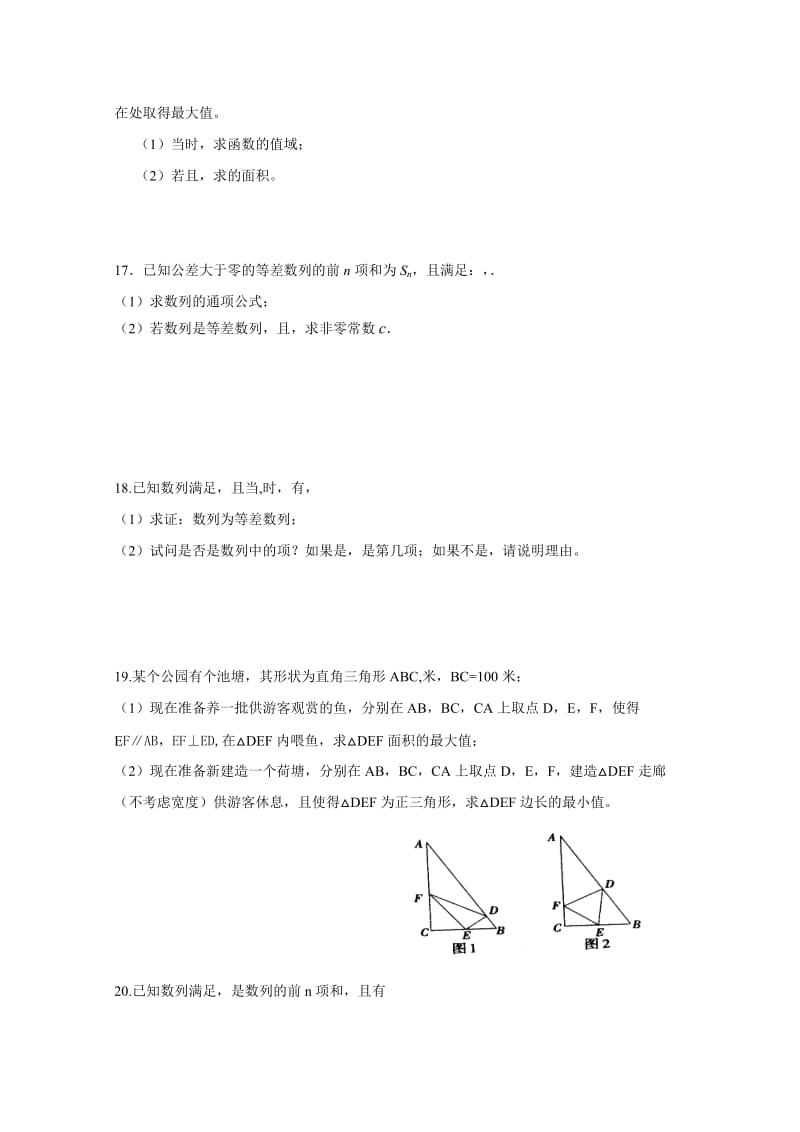 2019年高一下学期3月月考试题 数学 含答案.doc_第2页