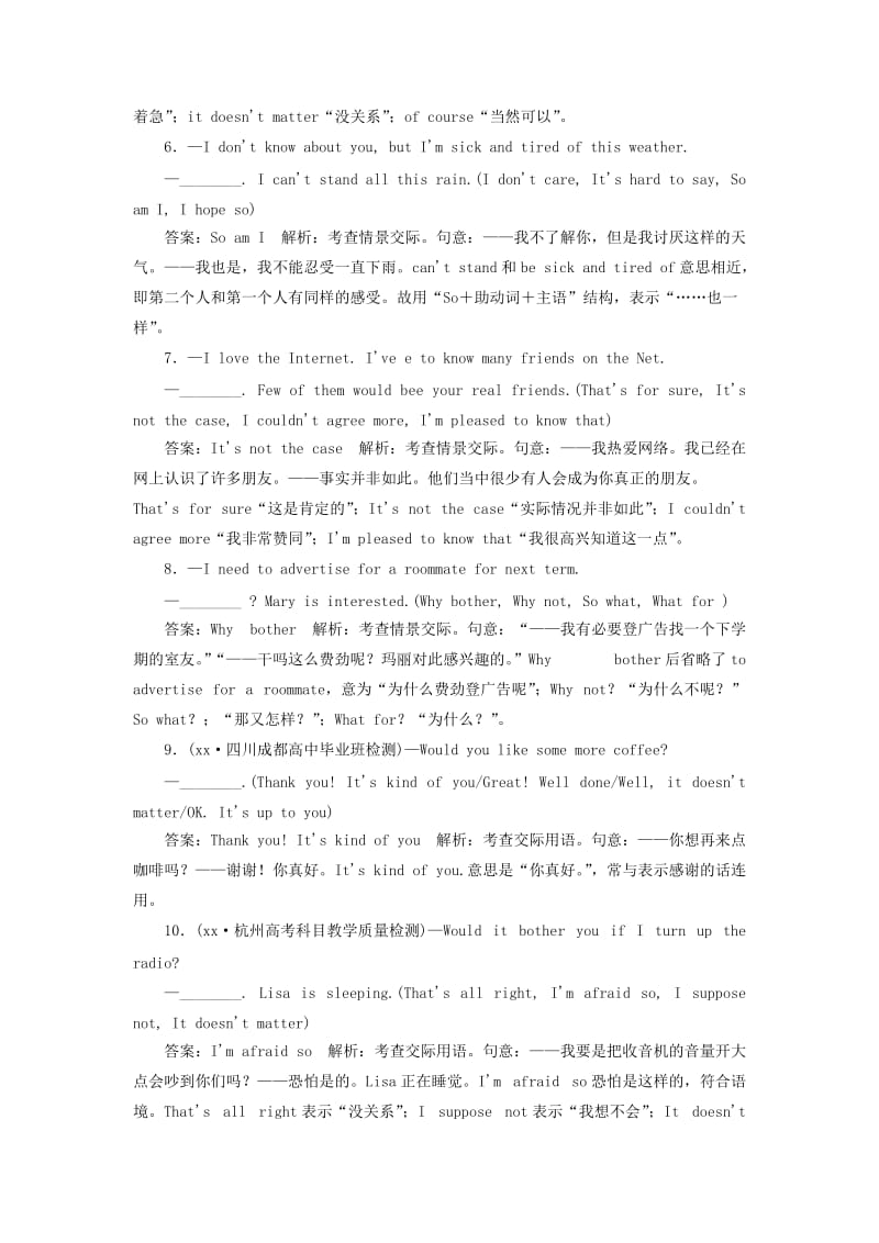 2019年高考英语二轮复习 1-14 情景交际名校名题.doc_第2页