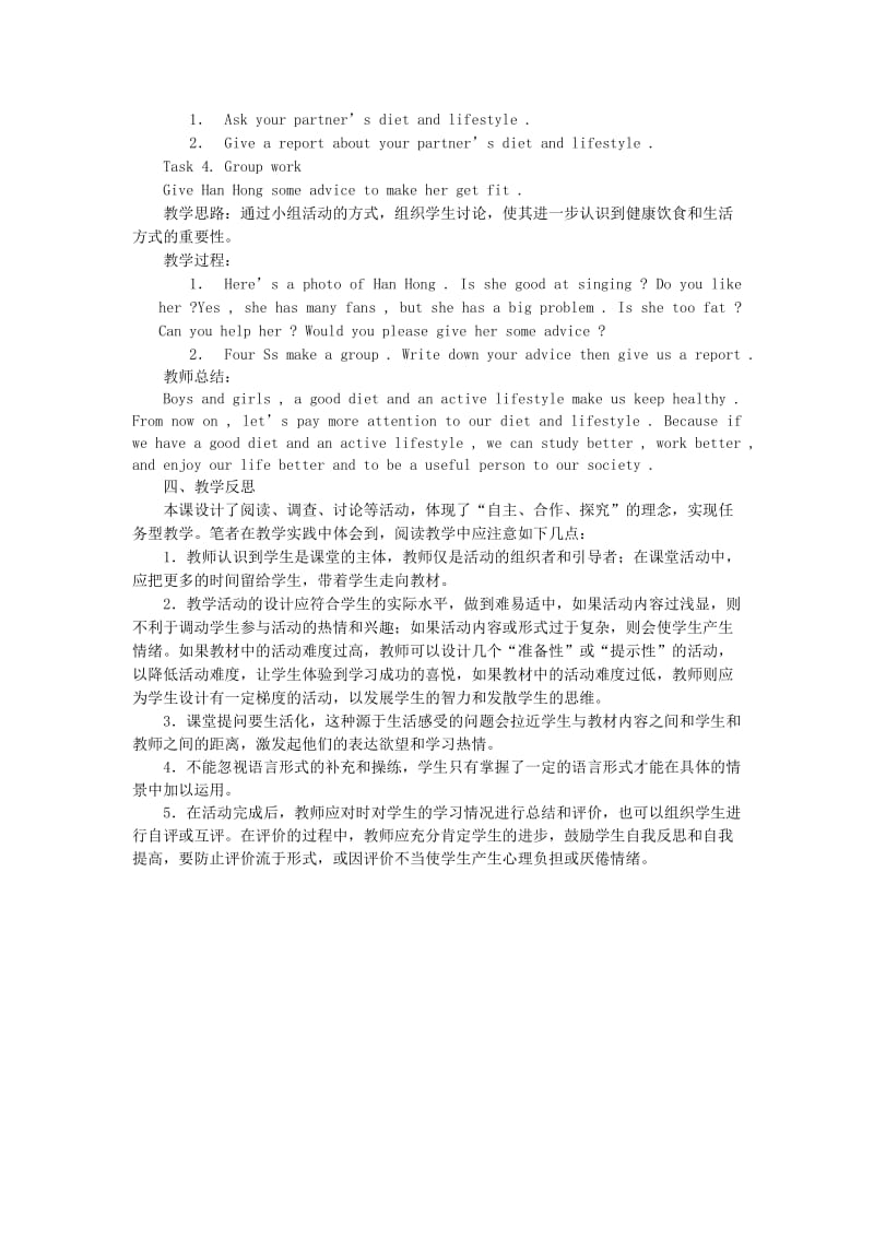 2019-2020年七年级英语上册 Unit 4 Food优课展评教案及反思 人教新目标版.doc_第2页