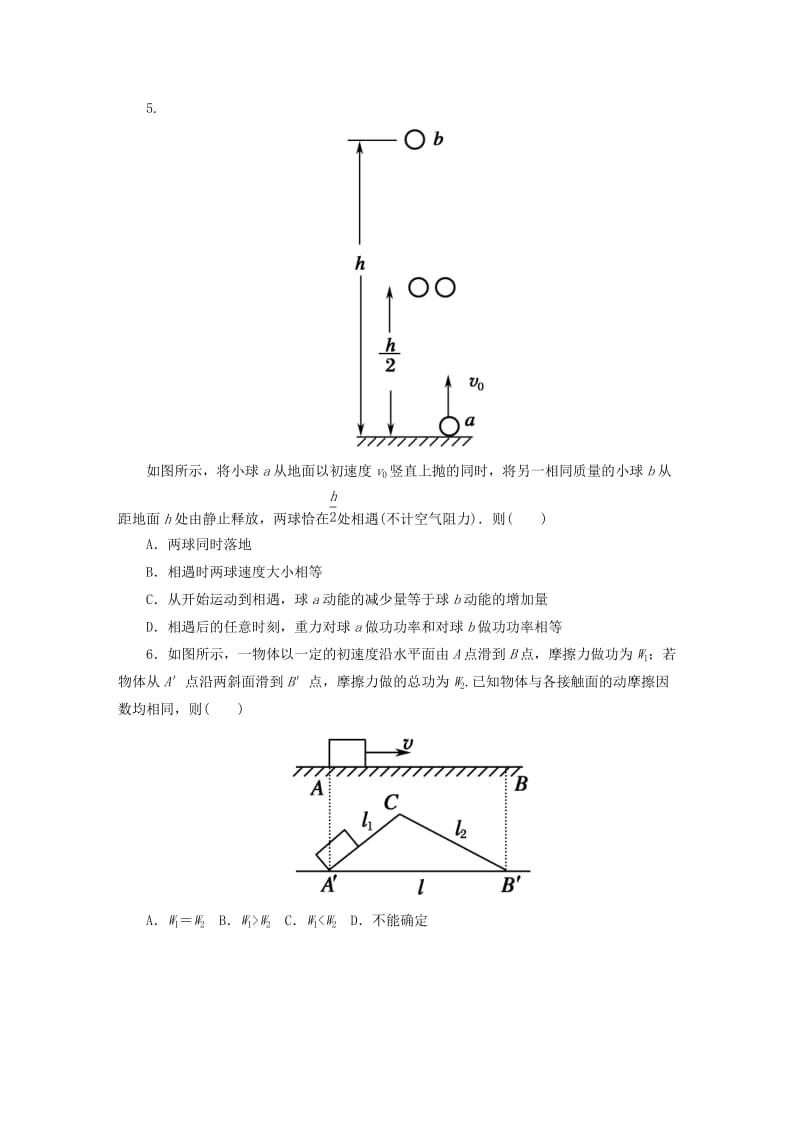 2019年高中物理 期期末评估试题 新人教版必修2.DOC_第2页