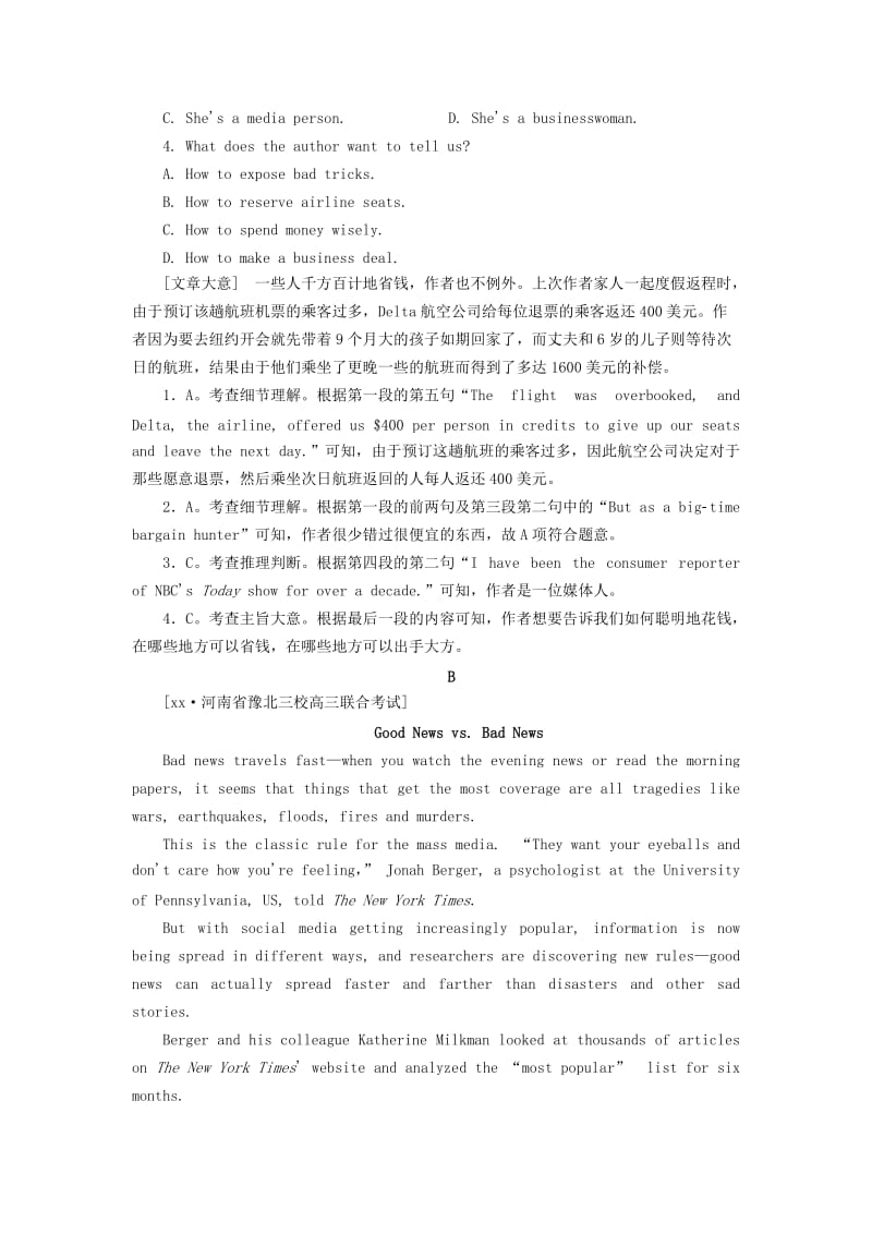 2019-2020年高考英语二轮专题复习精练 阅读理解（5）.doc_第2页