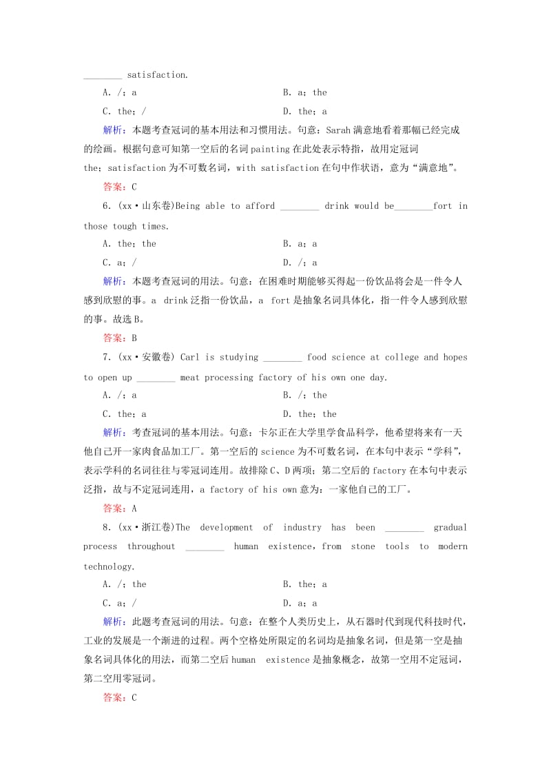 2019年高考英语一轮复习 语法专题训练 冠词 新人教版.doc_第2页