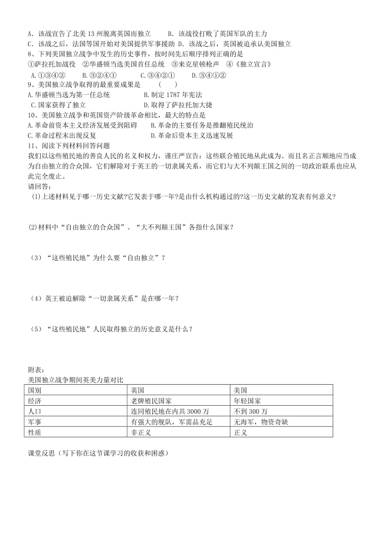 2019-2020年九年级历史上册 第13课 美国的诞生导学案 鲁教版.doc_第3页