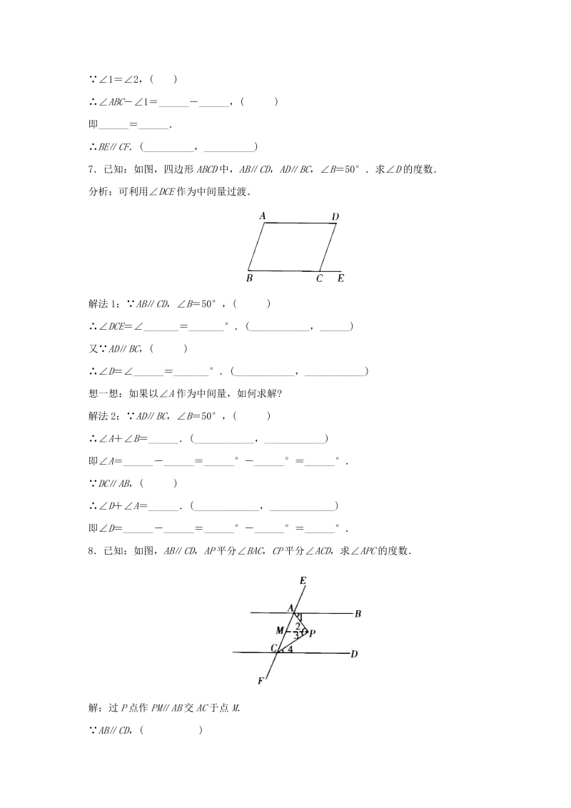 2019-2020年七年级数学下册2.3.2平行线的性质同步练习1新版北师大版.doc_第3页