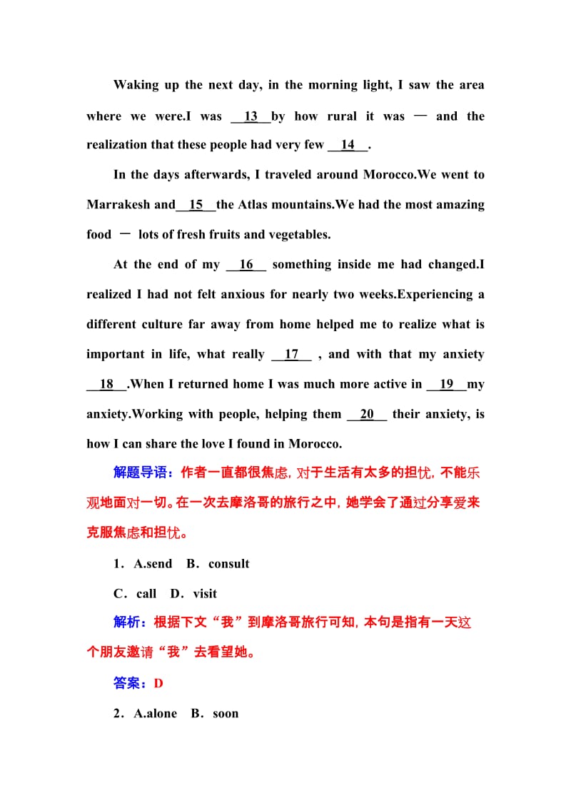 2019-2020年高考英语北师大版一轮复习课时作业：语言朋友（37）.doc_第2页