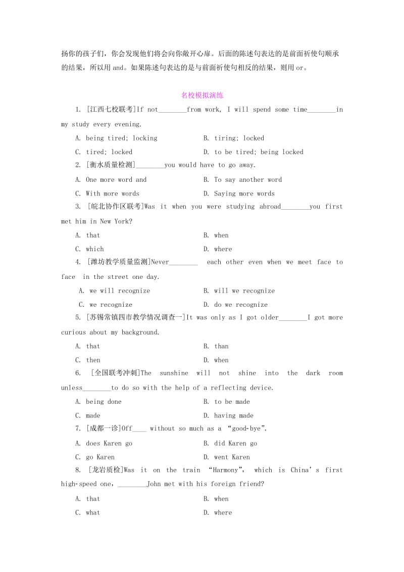 2019-2020年高考英语新一轮总复习 语法归纳 第12讲 特殊句式练习.doc_第3页