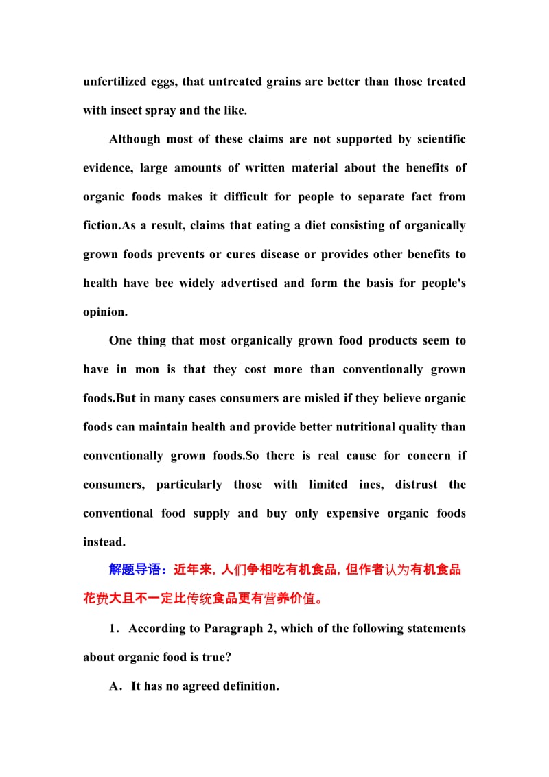 2019-2020年高考英语北师大版一轮复习课时作业：语言朋友（33）.doc_第2页