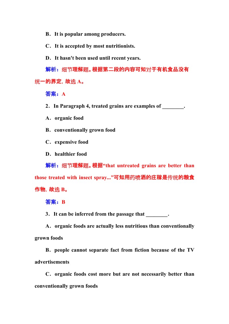 2019-2020年高考英语北师大版一轮复习课时作业：语言朋友（33）.doc_第3页