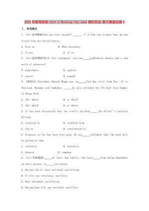 2019年高考英語 Unit 2 Working the land課時作業(yè) 新人教版必修4.doc