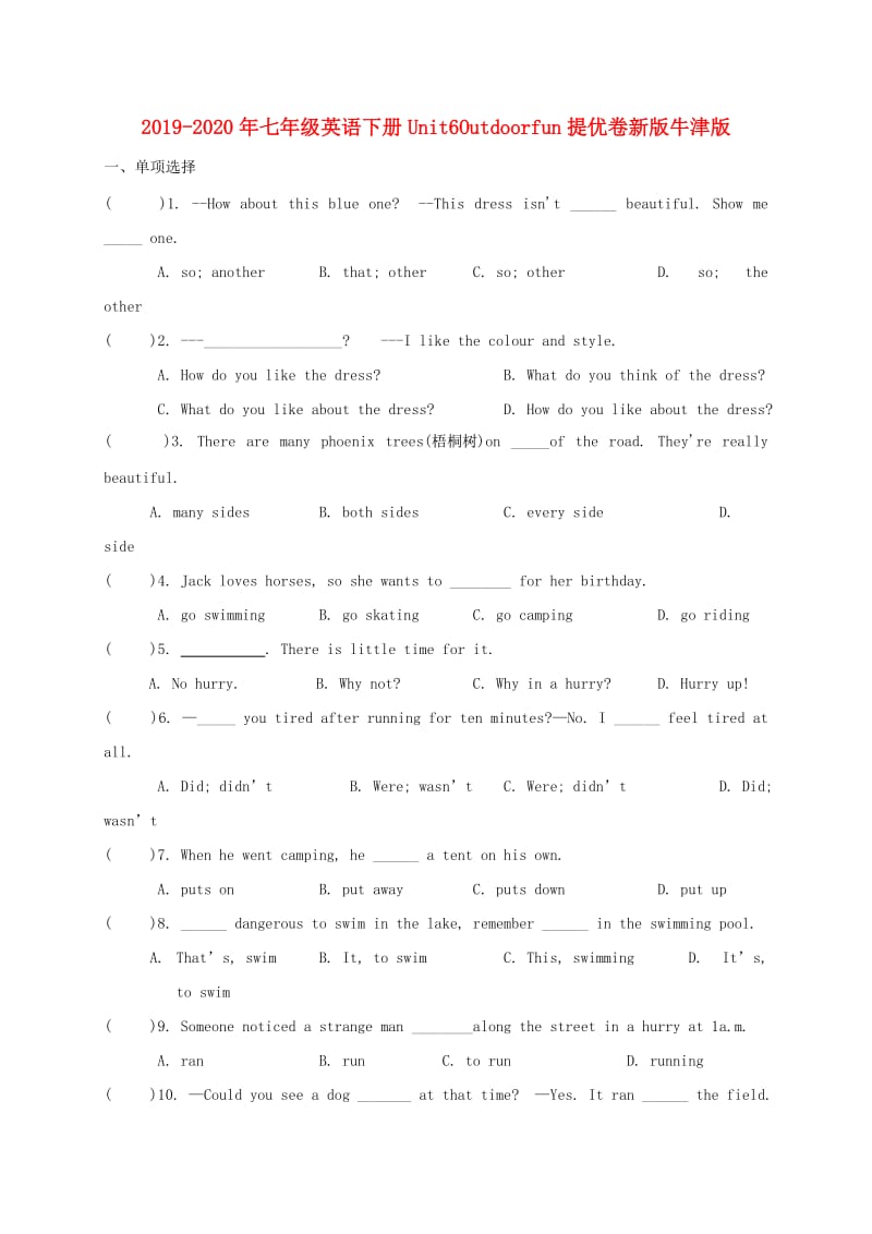 2019-2020年七年级英语下册Unit6Outdoorfun提优卷新版牛津版.doc_第1页