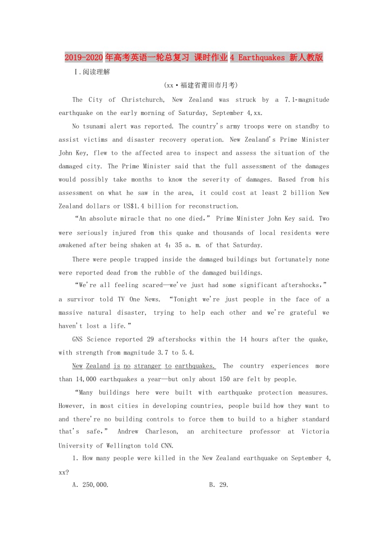 2019-2020年高考英语一轮总复习 课时作业4 Earthquakes 新人教版.doc_第1页