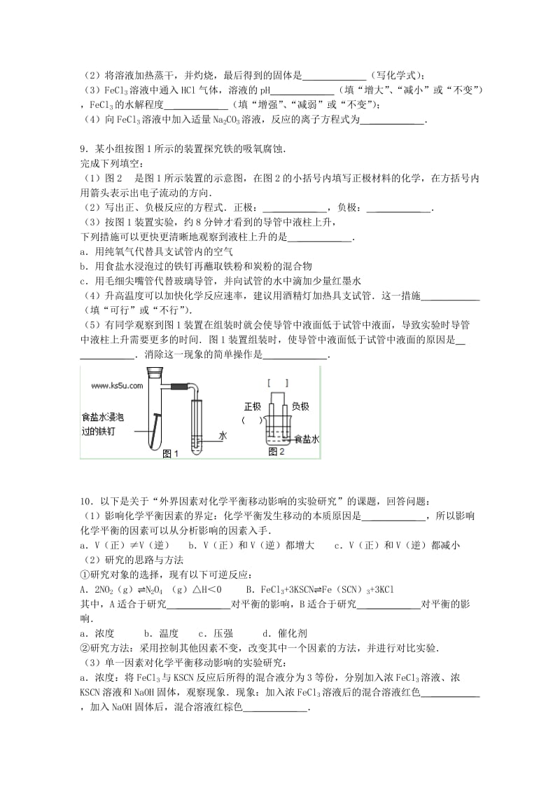 2019年高二化学寒假作业（三） .doc_第3页