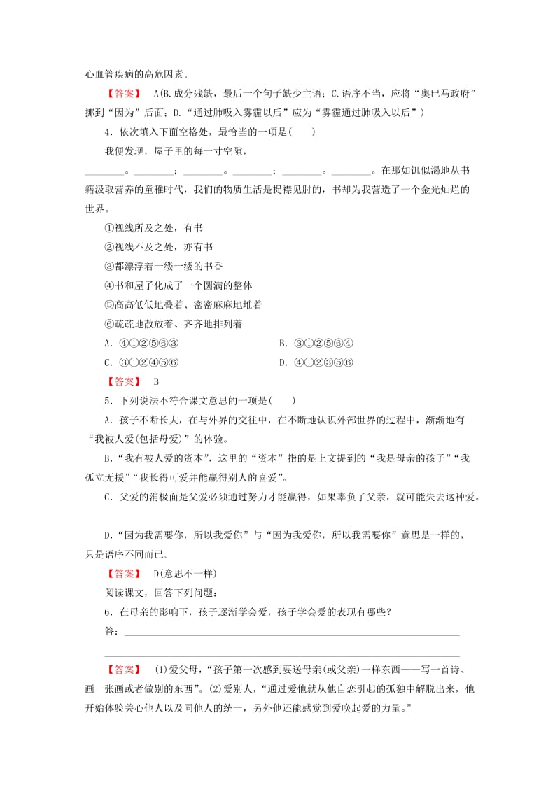 2019年高中语文 第9课父母与孩子之间的爱同步检测 新人教版必修4 .doc_第2页