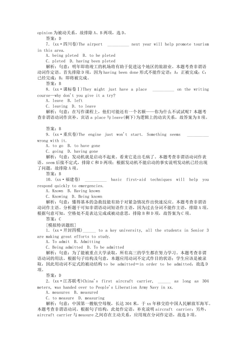 2019-2020年高考英语二轮专题复习 专题五 非谓语动词练习.doc_第2页