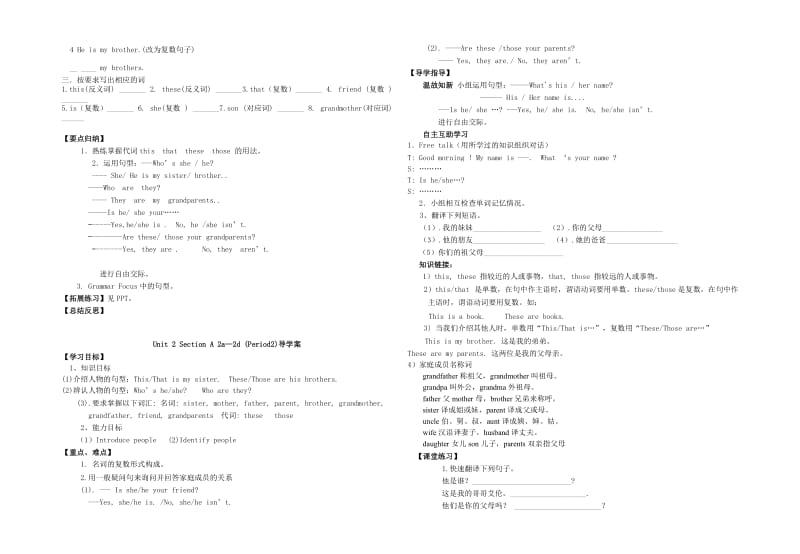 2019-2020年七年级英语上册 Unit 2 This is my sister教学案（无答案）（新版）人教新目标版.doc_第2页