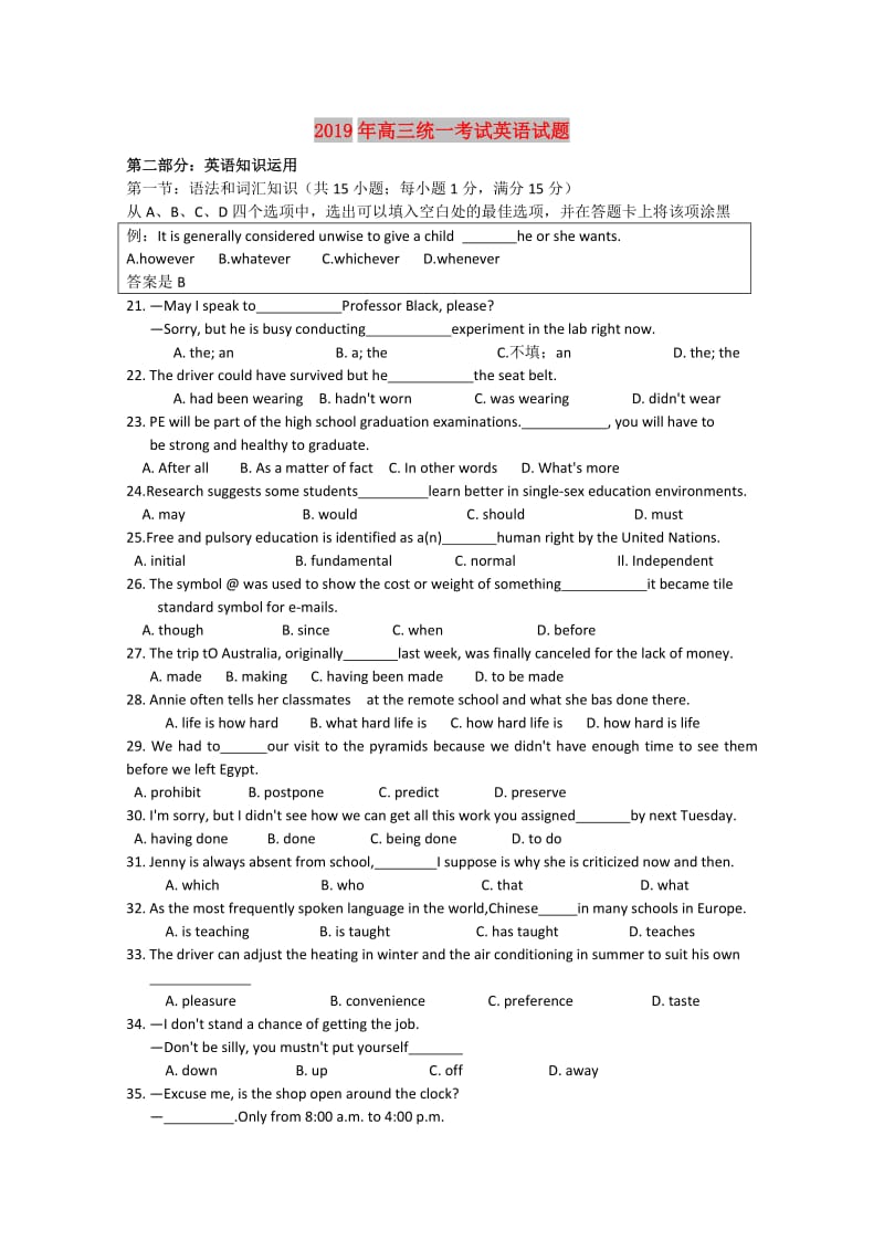 2019年高三统一考试英语试题.doc_第1页