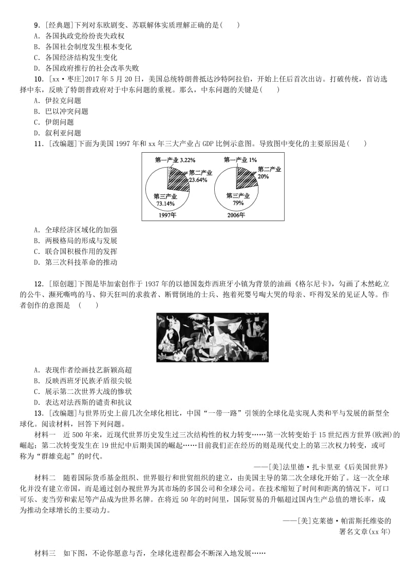 2019-2020年中考历史复习第一部分教材梳理篇第五单元世界现代史第21课时和平与发展作业北师大版.doc_第2页